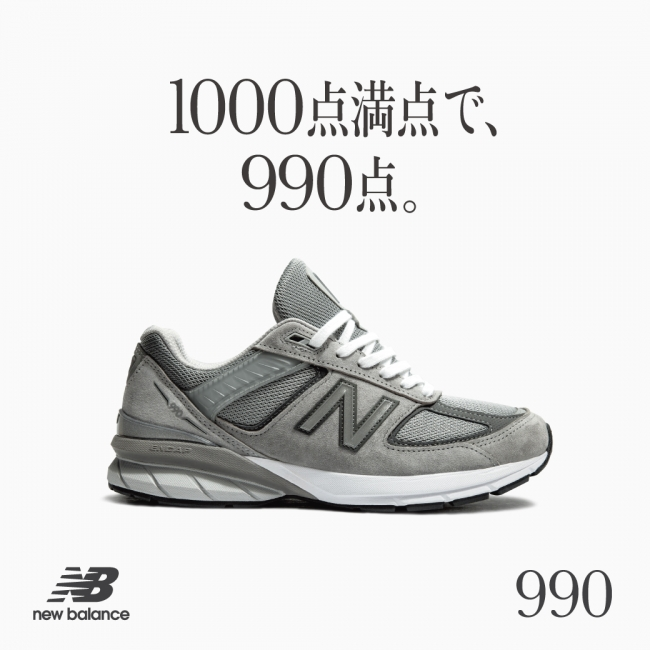 MET 24との相性抜群のNew Balanceスニーカーその1：M990v5